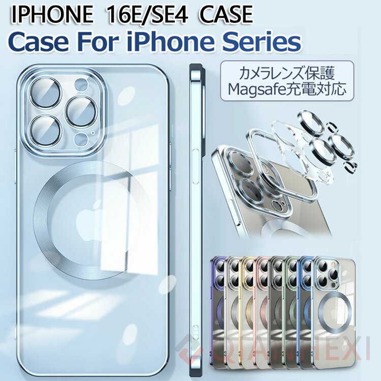 乐天商城 - iPhone 16e ケース Magsafe iPhone 15 Pro ケース おしゃれ 15 Plus ケース 透明 可愛い iPhone16 Pro ケース クリア アイフォン 15 Pro Max カバー case かわいい オシャレ iPhone15 スマホケース 耐衝撃 15pro 15Plus 背面カバー カメラレンズ保護 iPhone16eケース