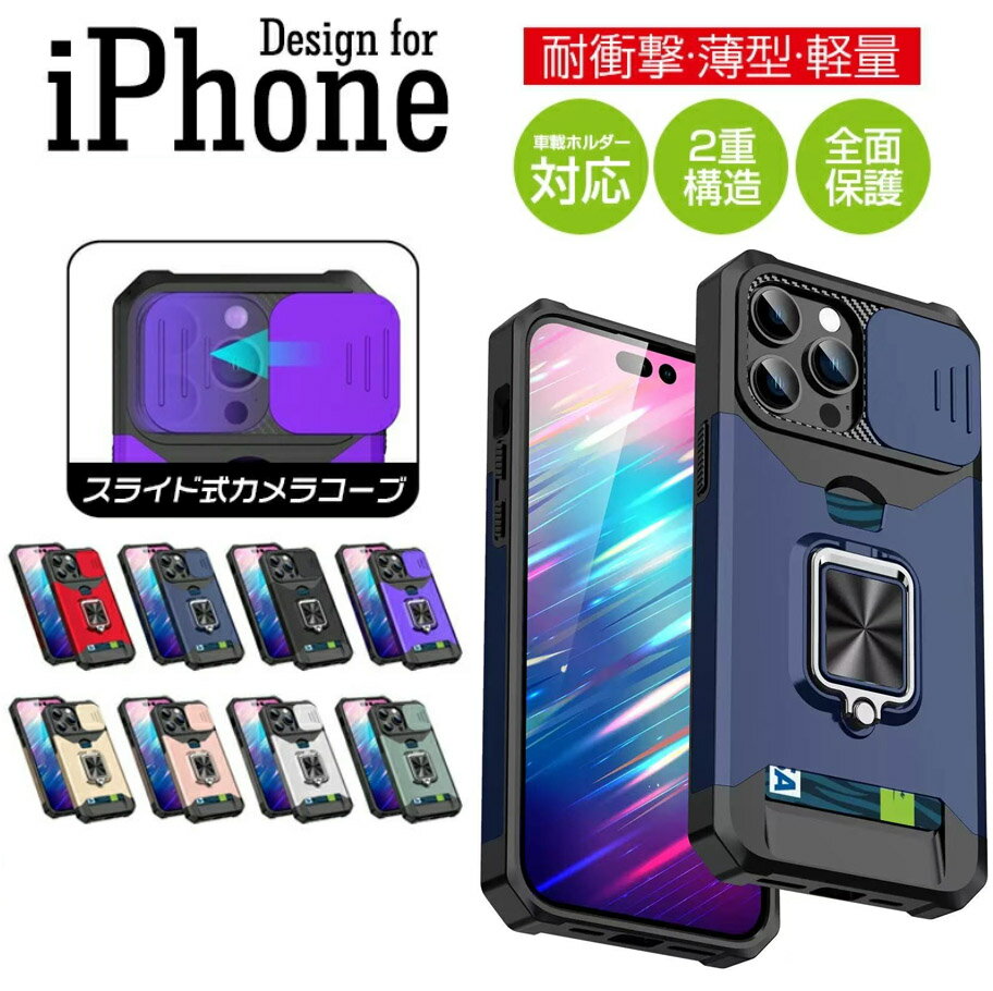 乐天商城 - iPhone16e ケース iPhone16Pro ケース16ProMaxケース16Plusケース iphone15 ケース リング カード収納 iphone15 pro ケース iphone15 plus iphone15 promax ケース iphone 14 iphone14pro 14plus iphone13 pro mini 耐衝撃 スライドカバー コーナーガード 保護フィルム TPU