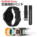 GARMIN Venu 16mm 18mm 20mm 22mm GARMIN Venu 2/2s ベルト バンド 交換 シリコン 6色 おすすめ Quick Release バンド 22mm/18mm Sports スポーツ ガーミン GARMIN Venu 16mm 18mm 20mm 22mm(2)