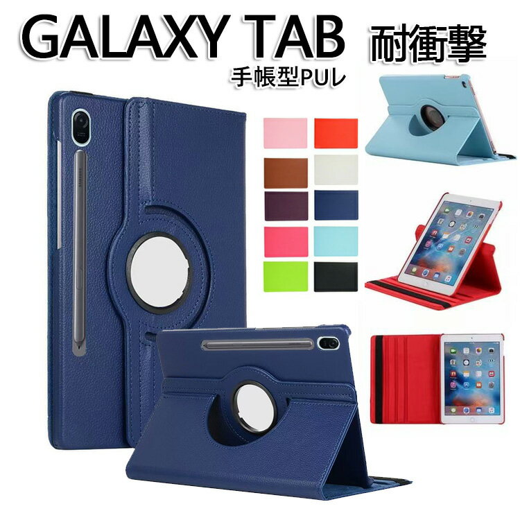 乐天商城 - Galaxy Tab S10 FE ケース 10.9インチ 手帳型 カバー 手帳型PUレザーTab S10/S9/s8 Ultra ケース 360°回転 落下防止ベルト 取っ手 スタンド機能 ペン収納 シンプル Samsung サムスン ギャラクシー タブS10FE 衝撃吸収 おしゃれ 手帳型 タブレットケース タブレットカバー