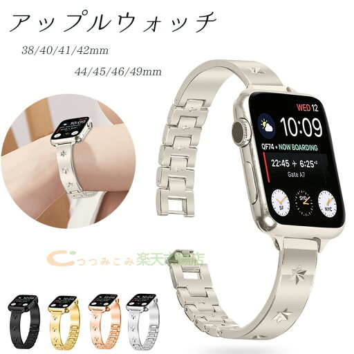 Apple Watch Series 10 9 8 7 6 5 4 3 2 1 SE SE2 Ultra バンド ベルト 蒸れない 通気性 軽量 Apple アップルウォッチ シリーズ 10 交換バンド ステンレス 金属 綺麗 蒸れない 夏 iWatch ベルト 替えベルド レディース メンズ おしゃれ 人気 38/40/41/42/44/45/46/49mm対応 Apple Watch Series 10 9 8 7 6 5 4 3 2 1 SE SE2 Ultra バンド ベルト 蒸れない 通気性 軽量 Apple アップルウォッチ シリーズ 10 交換バンド ステンレス 金属 綺麗 蒸れない 夏 iWatch ベルト 替えベルド レディース メンズ おしゃれ 人気 38/40/41/42/44/45/46/49mm対応