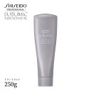 資生堂 プロフェッショナル サブリミック アデノバイタル トリートメント ヘアケア ホームケア ユニセックス 艶 潤い はりこし 資生堂サブリミック