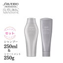 資生堂 プロフェッショナル サブリミック アデノバイタル シャンプー &サブリミック アデノバイタル ヘアトリートメント セット