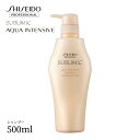 資生堂 プロフェッショナル サブリミック アクアインテンシブシャンプーa 詰替 500ml ヘアケア ホームケア ユニセックス 艶 ダメージケア