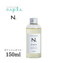 N. ポリッシュオイル150ml ヘアケア ホームケア レディース ユニセックス 艶 潤い ヘアオイル 香り nドットオイル