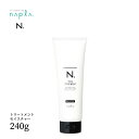 N. SHEAトリートメント モイスチャー(しっとりタイプ) ヘアケア ホームケア レディース ユニセックス 艶 潤い ヘアトリートメント インバス n. えぬどっと