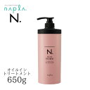 N.オイルイントリートメント ヘアケア ホームケア レディース ユニセックス 艶 潤い ヘアシャンプー 香り n. えぬどっと