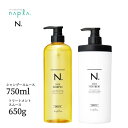 ナプラ エヌドット N. シアシャンプー(スムース)ハリコシタイプ 750ml& ナプラ エヌドット N. トリートメント(スムース)650g ハリコシタイプ ヘアケア ホームケア レディース ユニセックス 艶 潤い ヘアシャンプー 香り n. えぬどっと