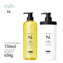 ナプラ エヌドット N. シアシャンプー(モイスチャー)750ml しっとりタイプ & ナプラ エヌドット N. トリートメント(モイスチャー)650g しっとりタイプ ヘアケア ホームケア レディース ユニセックス 艶 潤い ヘアシャンプー 香り n. えぬどっと