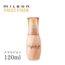 エルジューダ フリッズフィクサー エマルジョン 120ml ヘアケア ホームケア レディース くせ・うねり 艶 潤い ヘアオイル 香り