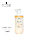 シュワルツコフ BCクア カラーセーブ シャンプー ヘアケア ホームケア レディース ユニセックス 艶 カラー毛 さらさら 香り