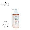 シュワルツコフ BCクア カラースペシフィーク シャンプー ヘアケア ホームケア レディース ユニセックス 艶 カラー毛 しっとり まとまる 香り