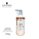 シュワルツコフ BCクア カラースペシフィーク トリートメント ヘアケア ホームケア レディース ユニセックス 艶 しっとり まとまる 香り