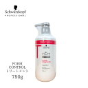 シュワルツコフ BCクア フォルムコントロール トリートメント ヘアケア ホームケア レディース ユニセックス 艶 クセ毛 まとまる 香り