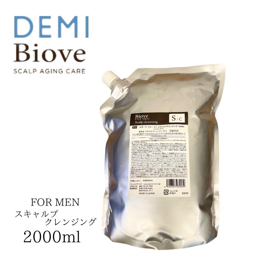 デミ ビオーブ Fメン スキャルプC 2000ml 詰替用 ヘアケア ホームケア フォーメン すっきり フケ かゆ..
