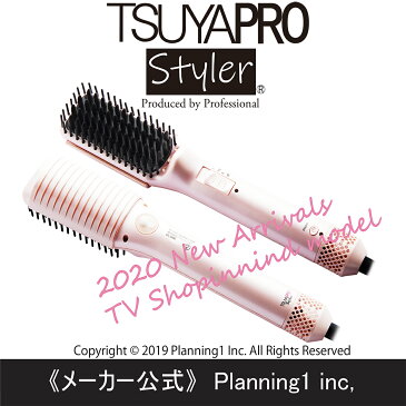 【公式】ツヤプロスタイラー DS-5000【正規品】 ツヤグラ ツヤプロ ヘアアイロン