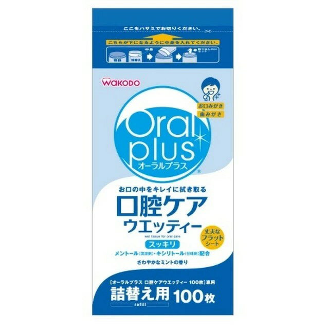 Rakuten - 【送料無料】【3個入り】【アサヒグループ】 オーラルプラス　口腔ケア　ウエッティー　詰替え用　100枚 　スッキリタイプ　ミント味　口臭予防　キシリトール配合
