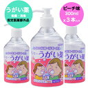 【指定医薬部外品】ケンエーうがい薬CP ピーチ味 300ml x 3本入り(のど・お口の殺菌・消毒) うがい 嗽 風邪 対策 インフルエンザ コロナ 予防 ウイ...
