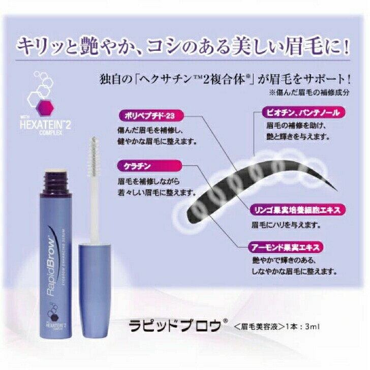 【送料無料】【今だけタブレット歯磨きおまけ付き】まつげ美容液ラピッドラッシュ+まゆ毛美容液ラピッドブロウ2本セット1.5ml日本仕様正規品日本向け正規品まつ毛美容液睫毛美容液まつげまゆ毛まゆ毛美容液ベリタスRapidLashRapidbrow