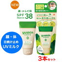 【ユースキン】ユースキン製薬 ユースキンシソラ UVミルク 3本セットx 40g 顔・からだ用 SPF38/PA+++≪日焼け止めミルク≫