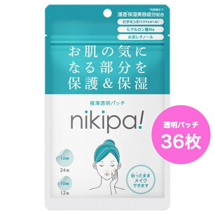 乐天商城 - 送料無料 キンカン ニキパ！(36枚入)　お肌の気になる部分を保護、保湿　極薄 透明 パッチ