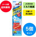 【送料無料】【5個セット】玉川衛材 フィッティ 何度もくっつくノーズパッド 男女兼用 2個入 x5個セット 普通サイズ (マスク用鼻パッド )