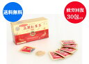 【送料無料】高麗貿易ジャパン /高麗紅参茶GOLD(こうれいこうじんちゃ)顆粒 30包 プレゼント ギフト