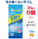 商品情報商品名フィッティ 7days Explus 耳ゴムふわり 30枚入　ふつうサイズカラーホワイト商品について細菌を含む飛沫99%カット：BFE試験ウイルスを含む飛沫99％カット：VFE試験花粉99％カット：花粉捕集効率試験微粒子99％カット：PFE試験使用方法1.表と裏を確認します。耳かけゴムが接着されている面が外側（顔に触れない面）です。2.ノーズフィッターを鼻の形に合わせます。3.顔にフィットさせながら、耳かけゴムを掛けます。4.顔の大きさに合わせてプリーツを上下に広げます。素材本体・フィルタ部：ポリプロピレン耳ひも部：ナイロン、ポリエステル、ポリウレタンノーズフィッター部：ポリエチレン※キッズタイプにはノーズフィッターは入っておりません。【送料無料】【6個セット】【個別包装】玉川衛材 フィッティ Fitty 7デイズ マスクEXプラス 耳ゴムふわり マスク 立体 不織布 ふつうサイズ ホワイト（30枚入）x 6個セット　約16.5×9cm 耳が痛くない フィッティ 7デイズマスクEXプラス ふつう ホワイト プリーツマスク/不織布/使い捨て/個包装 ・長時間着用しても耳が痛くなりにくい「幅広ふわふわゴム」採用。・不織布の三層構造で花粉・ほこりをしっかりガード。・ノーズフィッターとマスク両サイドの加工で顔のラインにジャストフィット。・立体プリーツ加工なので、鼻や口を圧迫しません。不快な息苦しさを解消。・1枚1枚袋入りの個別包装で持ち運びに便利。自宅の玄関や・職場のデスクなどで置ける半透明のケース付き。※キッズタイプはお子様の安全を考慮して、ノーズフィッターを入れておりません。 6