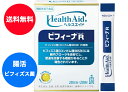 メール便・送料無料 ヘルスエイド...