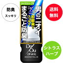 【送料無料】デ・オウ 【医薬部外品】薬用プロテクト デオドラントロールオン 50mL 制汗剤 直塗り 男のニオイ 加齢臭 まるごと防臭 プレゼント ギフト