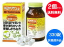 【正規店・即納・送料無料】【2個セット】【医薬部外品】強ミヤリサン錠(330錠入)【ミヤリサン】