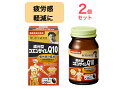 送料無料 野口医学研究所【還元型コエンザイムQ10】【2個セット】 60錠 約30日分