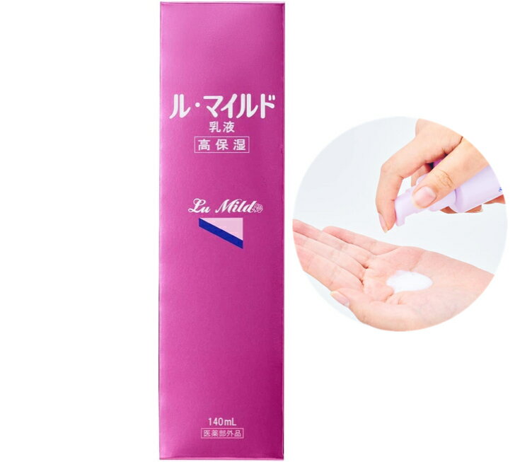 健栄製薬 ル・マイルド 乳液 140ml 医薬部外品 本体 高保湿 乳液