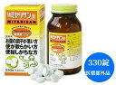 【正規店・即納・送料無料】【医薬部外品】強ミヤリサン錠(330錠入)【ミヤリサン】