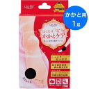 送料無料 レッグオン はくだけつるつる かかとケア ショートブラック 黒色 BLACK 22〜25cm 1足(2個)(4)
