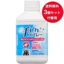 【送料無料】【3個セット】 健栄製薬 ★手ピカスプレー付替用 420ml ★ 殺菌消毒 ウイルス 細菌 予防 指定医薬部外品 ケンエー 手指消毒用 アルコールス...