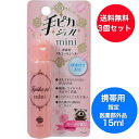 【送料無料】【3個セット】 健栄製薬 ★手ピカスプレーmini 15ml ★ 殺菌消毒 ウイルス 細菌 予防 指定医薬部外品 ケンエー 携帯用アルコールジェル