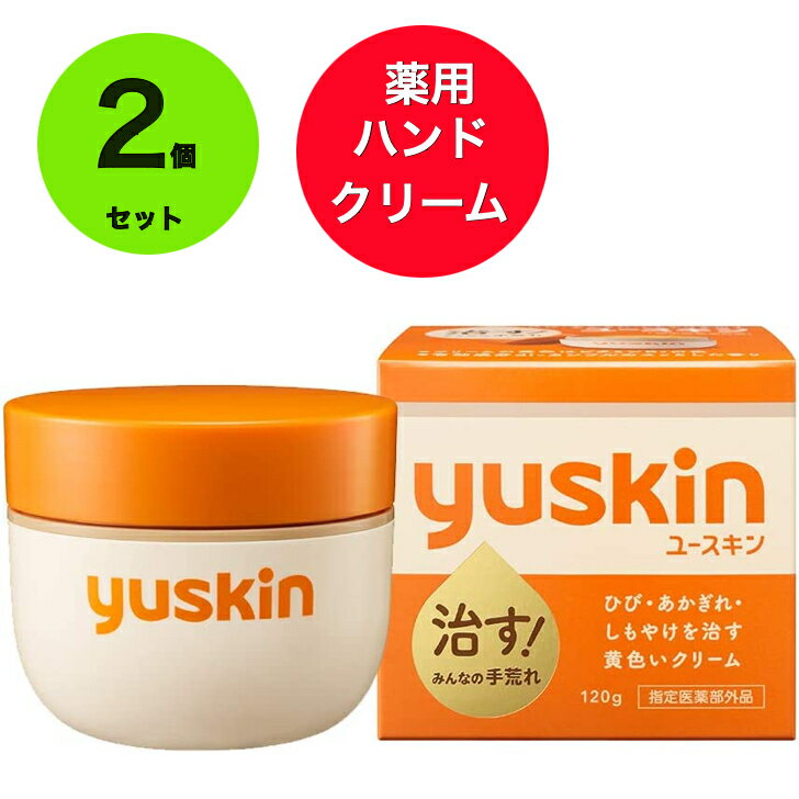 【医薬部外品】2個セット【ユースキン製薬】ユースキン クリーム 120g あかぎれ・しもやけ、手荒れ ハンドクリーム ボトルのサムネイル