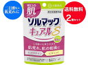 商品情報商品概要●成分(1日量2錠中):アスコルビン酸(ビタミンC)300mg、 L-システイン 80mg、コハク酸d-α-トコフェロール(天然型ビタミンE)20mg、リボフラビン(ビタミンB2)2mg、ピリドキシン塩酸塩(ビタミンB6)4mg 添加物:トウモロコシデンプン、乳糖、セルロース、カルメロース、ヒドロキシプロピルセルロース、ステアリン酸Mg、ヒプロメロース、酸化チタン、タルク、マクロゴール、カルナウバロウ ※本剤の服用により、尿および大便の検査値に影響を与えることがありますので、これらの検査を受ける場合は、本剤を服用していることを医師にお知らせください。 ※本剤の服用により、尿が黄色になることがありますが、これは本剤中のリボフラビン(ビタミンB2)によるもので、ご心配ありません。内容量:20錠サイズ:90×147×6mm用法・用量:成人(15歳以上)1回2錠1日1回、水又はお湯にて服用してください。15歳未満は服用しないで下さい。 ※用法・用量を守って下さい。(他のビタミン等を含有する製品を同時に使用する場合には過剰摂取等に注意してください。)送料無料　2個セット　大鵬薬品工業　ソルマック キュアールS　20錠 二日酔いに伴う肌荒れ、肌の乾燥に！！ ＜商品特長＞ソルマック キュアールS の効能・効果は、●日常生活における栄養不良に伴う身体不調の改善・予防 ◆二日酔いに伴う食欲の低下、だるさ ◆肌の不調(肌荒れ、肌の乾燥)です。L-システインがアルコール代謝をサポートし飲酒翌日の二日酔いによるだるさを予防します。アルコール摂取により欠乏したビタミンを補う事で肌の不調(肌荒、肌の乾燥)の対策ができます。 12