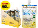 【送料無料】5個セット おくすり飲めたね らくらく服薬ゼリー チアパック(200g)まとめ買い 薬服薬 龍角散 粉薬 糖類ゼロ ノンシュガー くすり 高齢者 介...