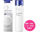 【送料無料】第一三共ヘルスケア 【医薬部外品】トランシーノ 薬用 ホワイトニング クリアローションEX(150ml) シミ 肝斑
