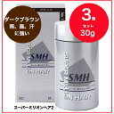【送料無料】【3個セット】スーパーミリオンヘアー ダークブラウン (30g)【イチオシ】【スーパーミリオンヘア】