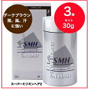 【送料無料】【3個セット】スーパーミリオンヘアー ダークブラウン (30g)【イチオシ】【スーパーミリオンヘア】