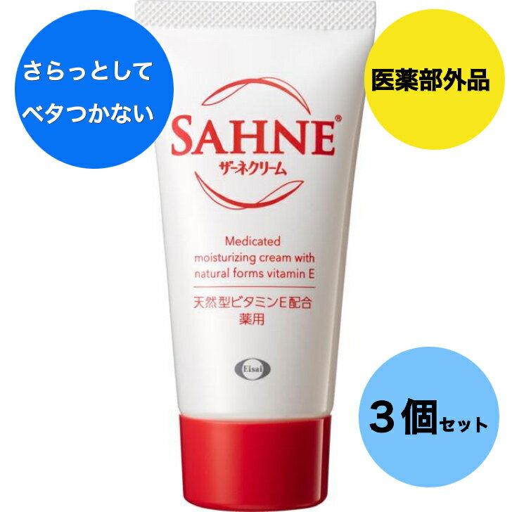 楽天市場】薬用ザーネクリームの通販 楽天市場】薬用ザーネクリームの通販