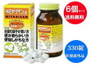 【正規店・即納・送料無料】【6個セット】【医薬部外品】強ミヤリサン錠(330錠入)【ミヤリサン】