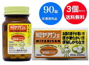 【送料無料】【3個セット】【医薬部外品】強ミヤリサン錠(90錠入)【ミヤリサン】