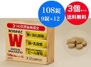 【送料無料】【3個セット】【医薬部外品】強力わかもと（108錠）わかもと製薬 WAKAMOTO