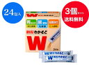 【送料無料】【3個セット】【医薬部外品】強力わかもと(24包いり)わかもと製薬 WAKAMOTO リニューアル