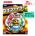 商品情報商品概要【販売名】フマキラーゴキブリ殺虫A5【使用方法】・1 個ずつ切り離して使用してください。(切り離した部分で手や指等を傷付けないよう、注意してください。)・容器のまま、流しの下、戸棚の裏、部屋の隅等、ゴキブリのいそうな場所に 15平米あたり1-3 個置いてください。(9 畳あたり 1-3 個)・一度に 1 箱(6 個)全部お使いいただくとより効果的です。・設置後、約 1 年間効果があります。※台所や調理場は片付けてゴキブリのエサとなるものは取り除いてください。【成分】有効成分 :フィプロニル・・・ 2.25mg／個その他の成分：ポリエチレングリコール200、ゴマ油、グリセリン、カルメロースナトリウム、アメ粉、脱脂粉乳、デキストリン、水、チアベンダゾール、1.2-ベンズイソチアゾリン-3-オン・ジプロピレングリコール水溶液、着色剤、バレイショデンプン【注意事項】＜使用上の注意＞(してはいけないこと)・本品は容器に収納されていますので、容器から内容物を取り出さず、そのまま使用すること。(相談すること)・万一誤って食べた場合は、すぐ吐き出させ、直ちに本品がフィプロニルを含有する製剤であることを医師に告げて診療を受けること。(その他の注意)・定められた用法および用量を厳守すること。・水のかからない場所に置くこと。・皮膚、飲食物、小児のおもちゃ、飼料等に触れないようにすること。・万一、薬剤が手に触れた場合は石けんと水でよく洗うこと。・使用時は、小児やペット等がもて遊ばない場所に置くこと。・使用中や保管の際は、飲食物、食器、飼料等と区別し、誤って食べないよう充分注意すること。・使用済の容器は、小児等が触れないようにするとともに、他に転用しないでプラスチックごみとして捨てること。＜保管および取り扱い上の注意＞・直射日光をさけ、小児の手の届かない場所に保管すること。・本品を一度に使用しない時は、ポリ袋等に入れ、密封して保管し、早めに使用すること。・火気の近くで保管・使用しないこと。【原産国】日本【ブランド】フマキラー【発売元、製造元、輸入元又は販売元】フマキラー【送料無料】【2箱セット（1箱6個入りx2）】【フマキラー】ゴキブリ駆除剤 ゴキファイタープロX(6コ入) フマキラー / フマキラー ゴキブリ駆除剤 ゴキファイタープロX ●強力誘引パワーで、家中のゴキブリを退治。置くだけでゴキブリが1年いなくなります。※駆除効果について(使用環境により異なります)●1個で9畳の広範囲をカバー！誘引殺虫成分を3倍量※1配合。優れた誘引殺虫力で、広い範囲に効果を発揮するので1部屋に1個置けばOK※2。たった6個で家中※3のゴキブリに対応できます。※1)ゴキファイタープロ12個入比較(容器1個あたり)※2)15平米(約9畳)あたり1-3個※3)最大54畳●1年効果！※駆除効果について（使用環境により異なります）●上と横から入れる新形状！上部と側面3ヵ所にある、どこからでも入りやすい開口部がゴキブリを誘いこみます。●プロが使う速効成分フィプロニル配合！●連鎖効果で巣ごと退治！エサを食べたゴキブリにも、そのフンを食べた仲間のゴキブリにも効き、巣ごと退治できます。●メスの持つ卵にも効く※！大型ゴキブリや薬剤に強い抵抗性ゴキブリにも効果を発揮します。※抱卵初期のチャバネゴキブリのメスに対しての効果●置いた日から効く！●防除用医薬部外品 6