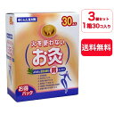 商品情報商品説明使用上の注意・お灸の効果に熱刺激はなくてはならないものです。ご使用時に、熱さを強く感じたり、熱さが不快なときは我慢せず取り除いてください。低温やけどになる場合があるのでご注意ください。・「体質」「健康状態」「身体の部位」「気温・湿気」「気候」などの違いによって温熱の感じ方に変化が生じますのでご注意ください。・商品によっては温熱の違いが発生することもあります。低温やけどにご注意ください。・皮膚の敏感な方、かぶれ易い方等、低温やけどを生じる場合があるため、自らの皮膚の状態を十分考慮してください。使用方法外装シールより火を使わないお灸 太陽を取り出し、上部（凸部）のシールと皮膚面（底部）のシールをはがし患部にはってください。用法・容量・同じところには一日一回を目安にご使用ください。・3時間以上の使用はおやめください。サイズ・スペック持続時間／約3時間皮膚面平均温度／約40〜50℃商品区分管理医療機器：承認番号15900BZZ01362000製造元製造販売元／せんねん灸株式会社 発売元／セネファ株式会社 0120-78-1009 滋賀県長浜市内保町77検索用文言せんねん灸 火を使わないお灸 太陽【送料無料】【大容量 3個セット】セネファ 火を使わないお灸 太陽 1箱に30コ入り セネファ　火を使わないお灸　太陽　(30個)　お灸　温灸器　管理医療機器 火を使わないタイプの温灸です 火を使わずにはるだけで気持ちよい温灸です。素肌にやさしく貼れ、温熱効果があります。温熱の持続時間は約3時間です。皮膚面の平均温度は40度~50度位です。もぐさの匂いはほとんど感じませんので外出時でも安心です。 6